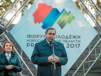 Форум молодежи Новосибирской области PROРЕГИОН 2017